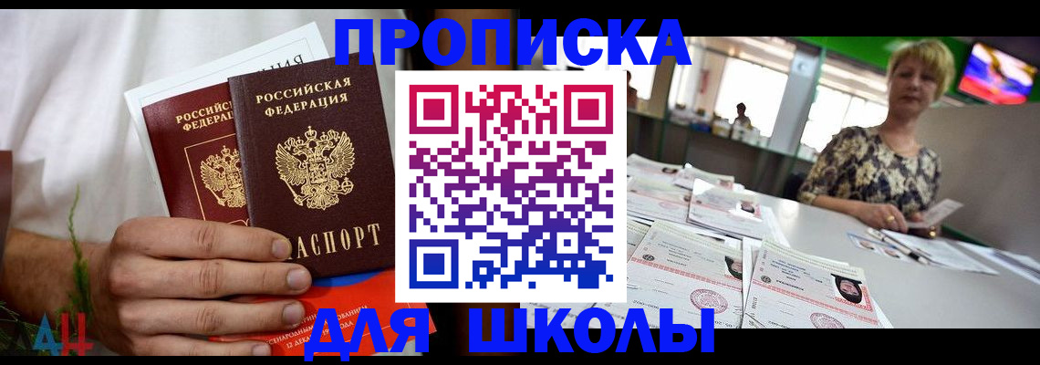 временная прописка в Анжеро-Судженске