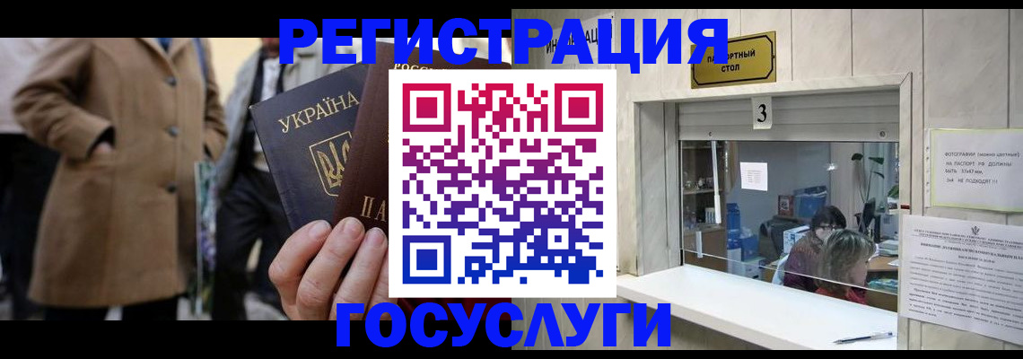 прописка штамп в Анжеро-Судженске