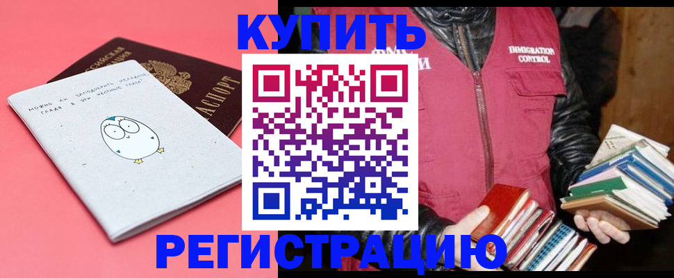 прописка для кредита в Анжеро-Судженске