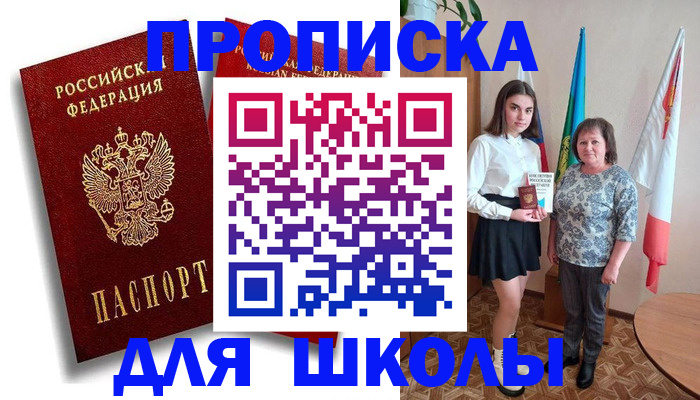 где прописаться в Анжеро-Судженске