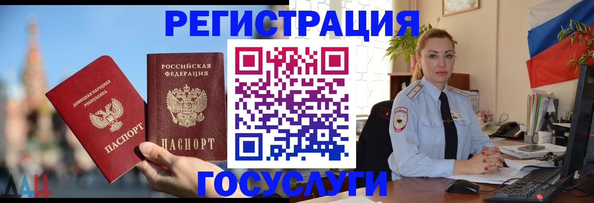миграционный учет в Анжеро-Судженске